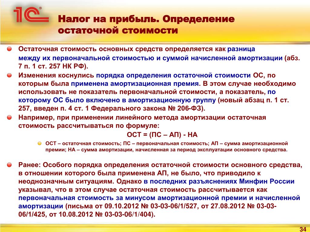 Оценка остаточной стоимости: Определение остаточной стоимости транспортного средства