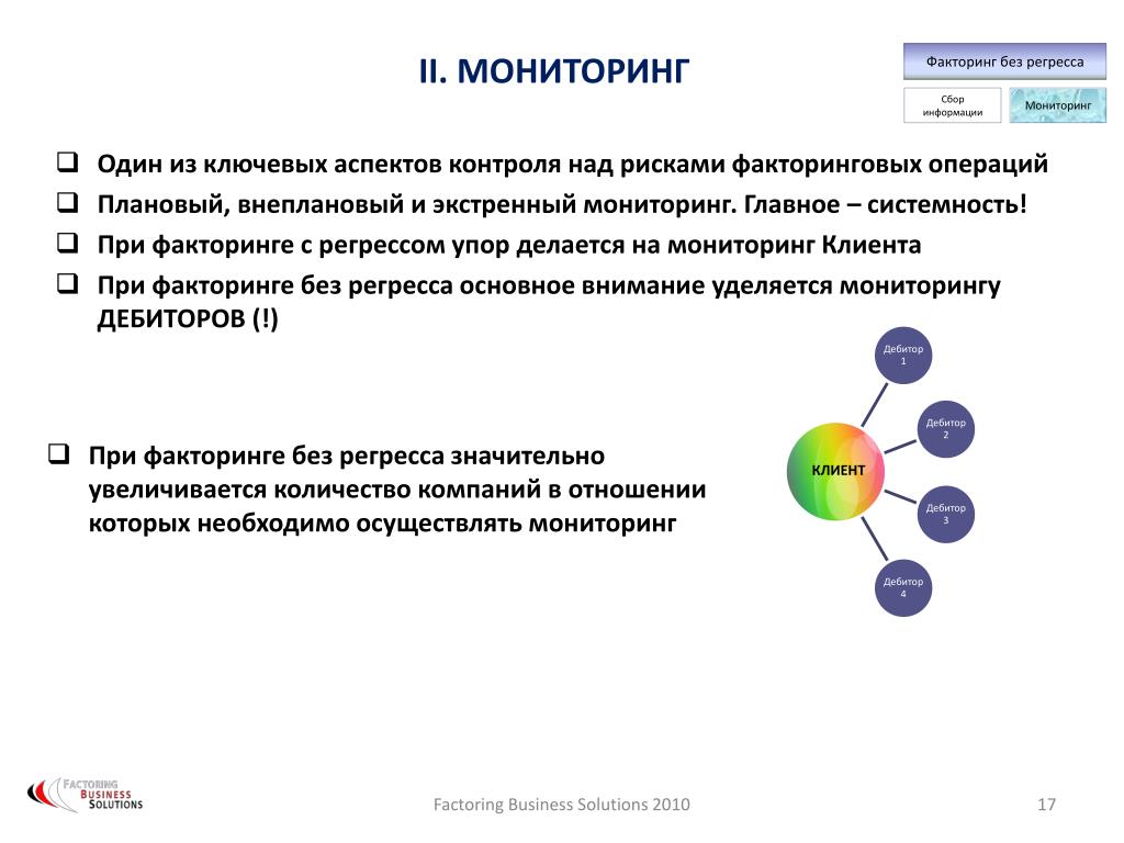 Суброгация и регресс разница: Регресс и суброгация - в чем разница