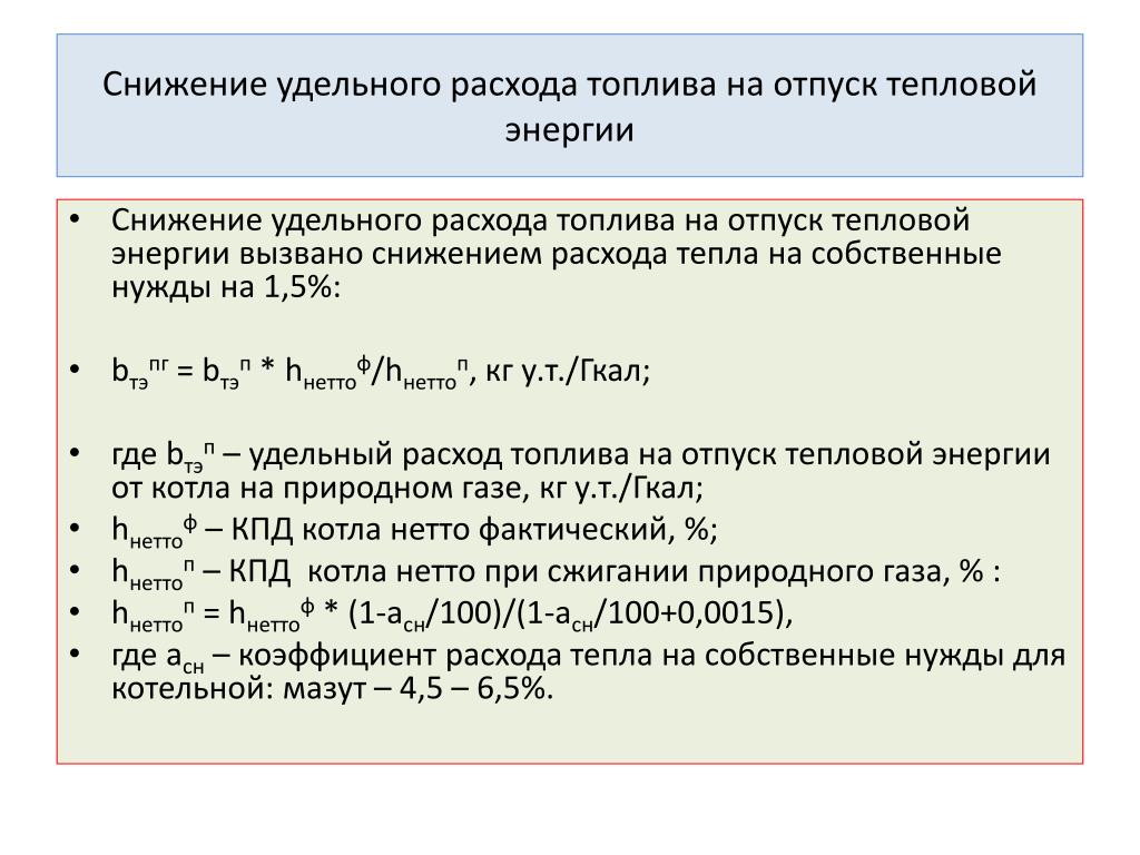 Как рассчитать фактический расход топлива: Как рассчитать расход топлива - Quto.ru
