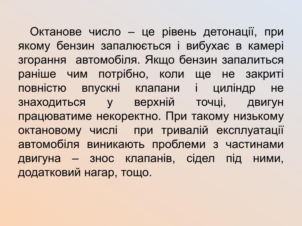 Октановое число бензина 92: АИ 92, АИ 95, ГОСТы, в чем она измеряется и как правильно проводить замеры