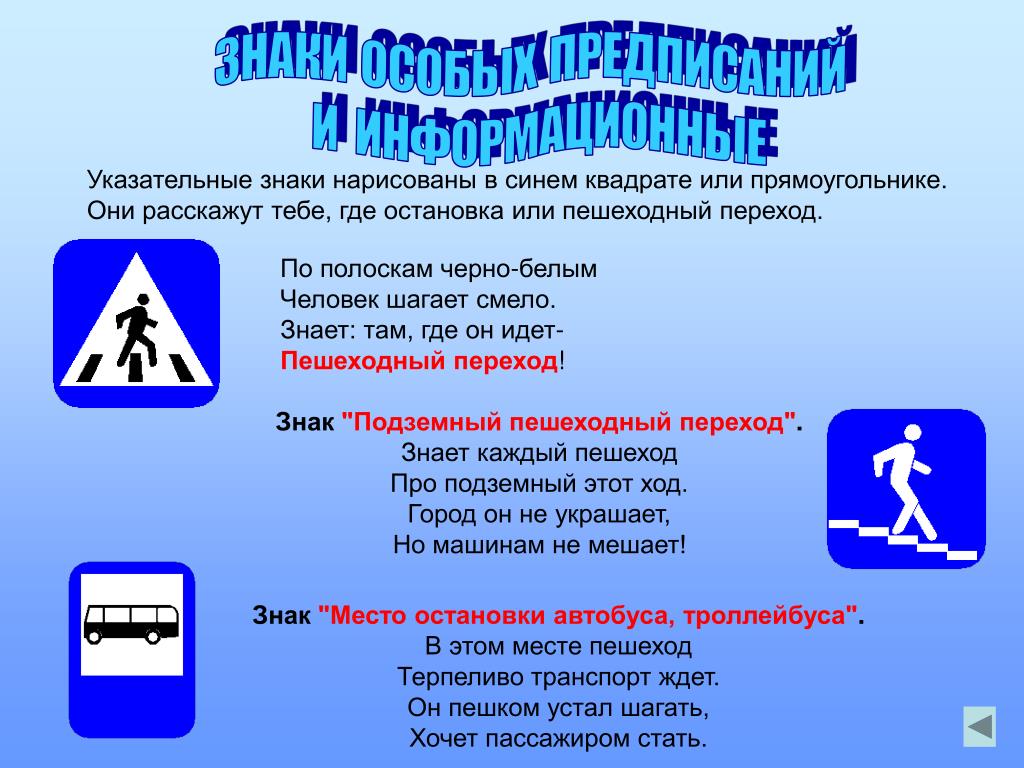 Дорожный знак пешеходный переход относится к группе: Знак "Пешеходный переход" — картинки, действие знака надземного и подземного перехода, а также зебры для пешеходов