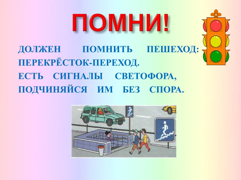 Правило пешеходного перехода: Пешеходу на зебре надо уступить дорогу. А если он еще далеко? — журнал За рулем