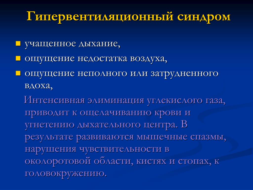 Воздуха не хватает причины: Когда не хватает воздуха: причины одышки