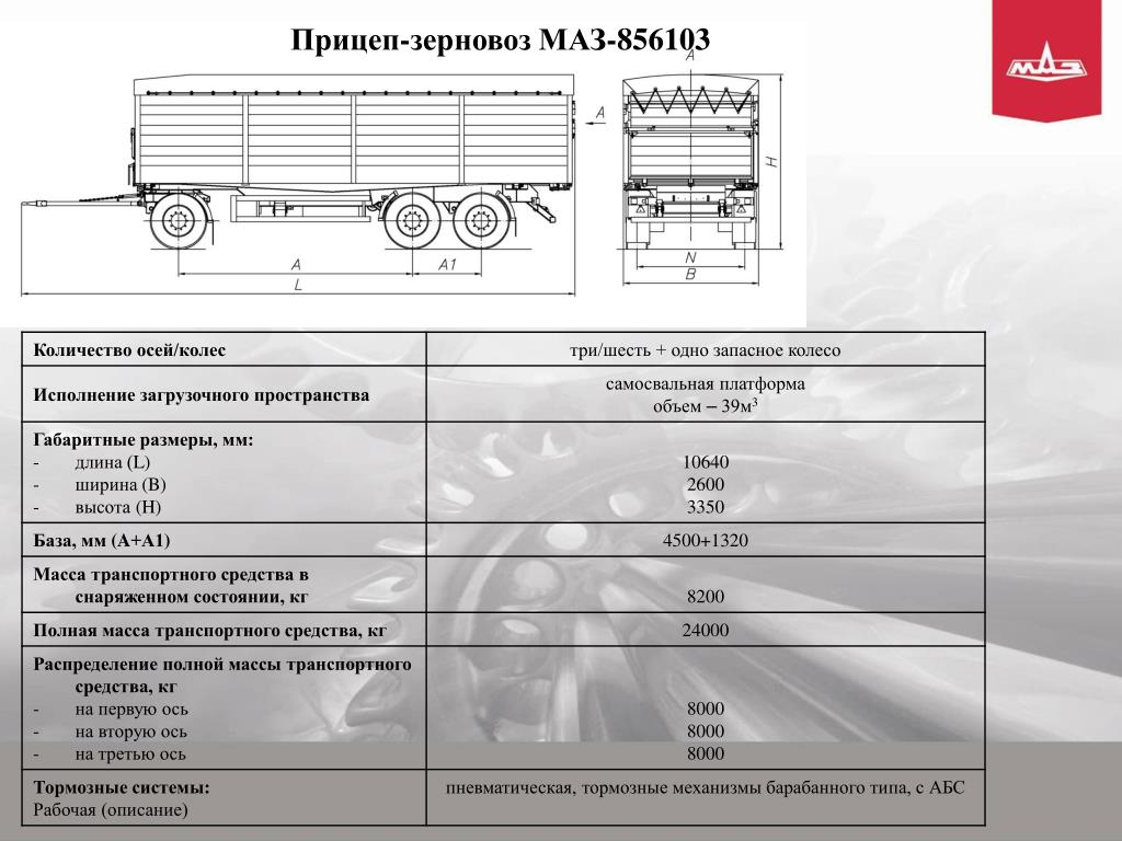 Длина прицепных осей прицепов: Ось для прицепа (750 кг) в сборе со ступицами (4x98) длина 1820 мм в Тюмени