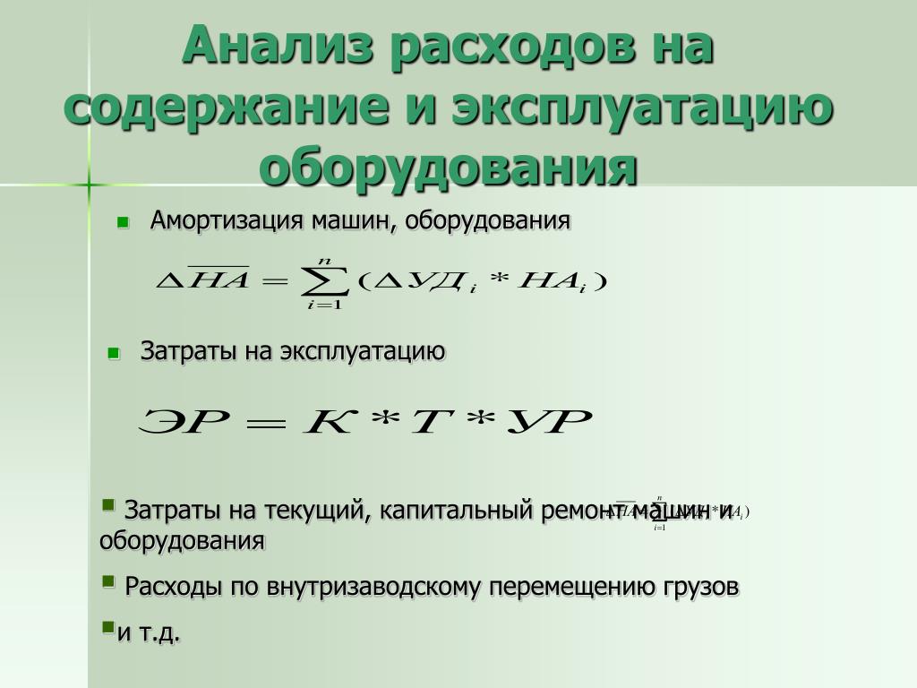 Расчет стоимости амортизации автомобиля