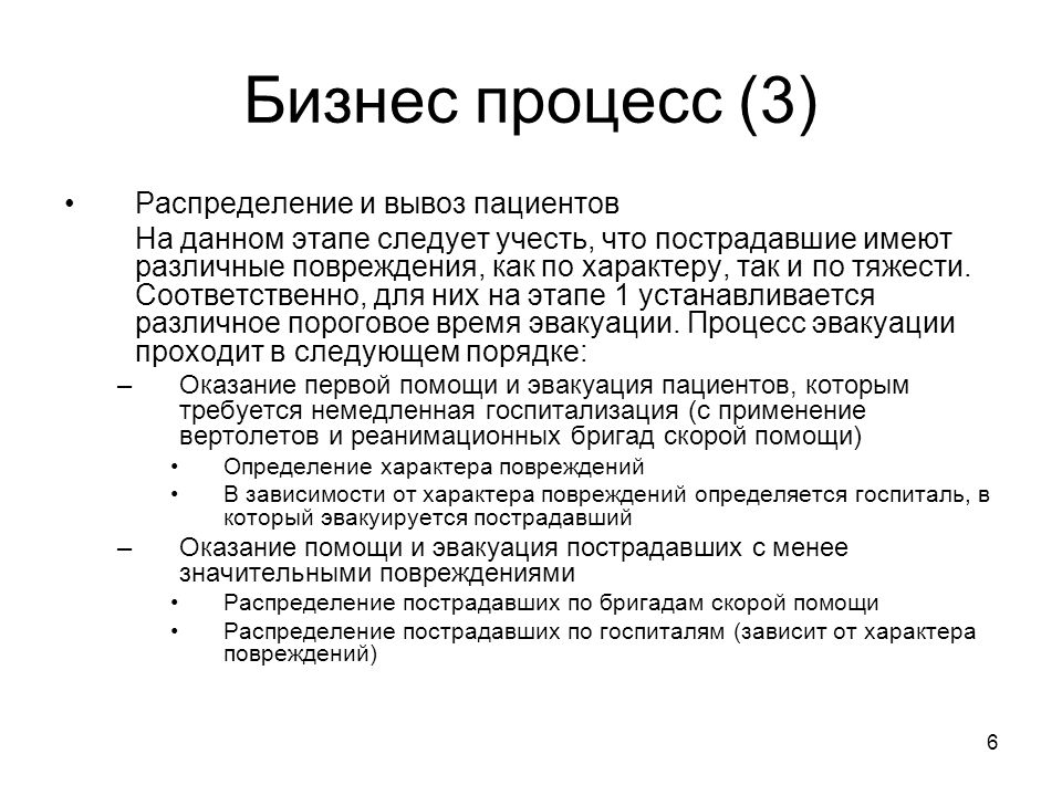 Значительный ущерб 159. Значительные повреждения это. Что значит повреждения. Повреждения различного характера. Что значит различные повреждения.