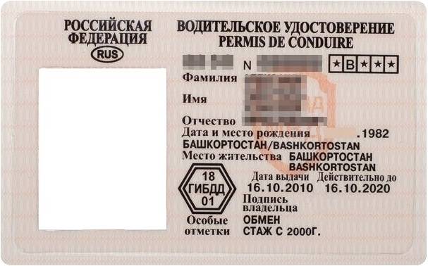 Водительское удостоверение пункт 12 as: Что означает отметка AS в водительских правах? | Вечные вопросы | Вопрос-Ответ