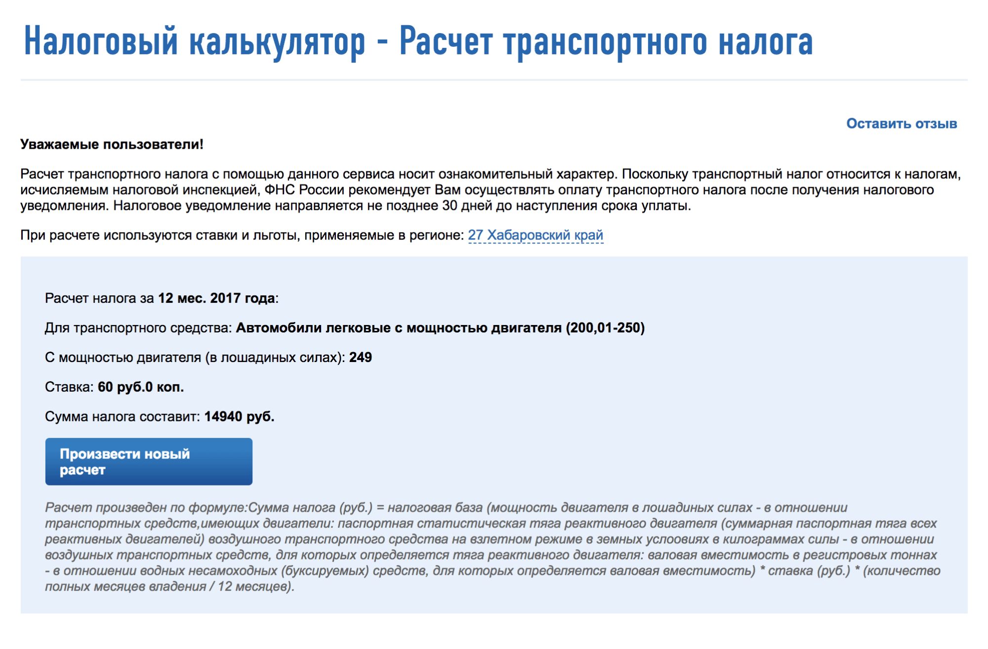 Как не платить транспортный налог: Кому можно не платить транспортный налог (список) :: Autonews