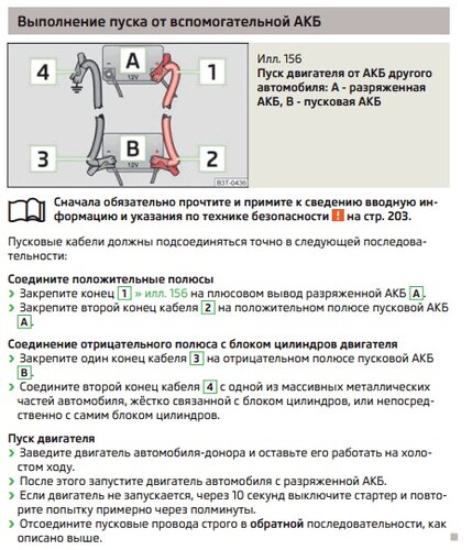 Как прикурить от другой машины: Как прикурить автомобиль от другого автомобиля