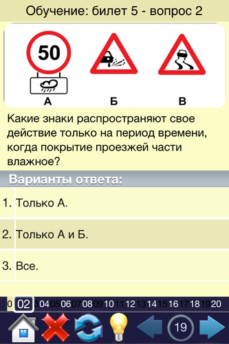 Как легко выучить билеты пдд: 5 способов быстро выучить билеты ПДД - ГАИ