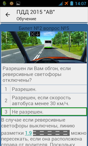 Как учить билеты пдд: 5 способов быстро выучить билеты ПДД - ГАИ