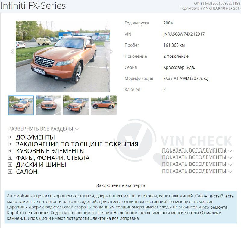 Комплектация авто по vin коду бесплатно: Проверка комплектации🛂 автомобиля по VIN коду или гос номеру — Автокод