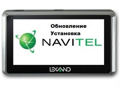 Обновить карты навигатора: NAVITEL - Обновление карт