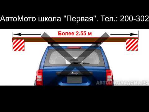 Габариты перевозимого груза на легковом автомобиле: Правила перевозки грузов на крыше автомобиля