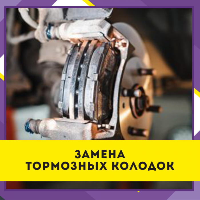 Как правильно менять тормозные колодки: как менять колодки своими руками