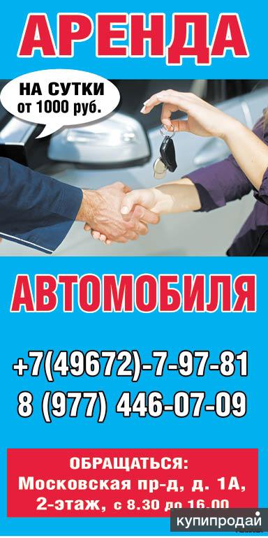 Хочу сдать в аренду автомобиль: Сдать авто в аренду на RentRide. Сдавайте свою машину в аренду и получайте прибыль!