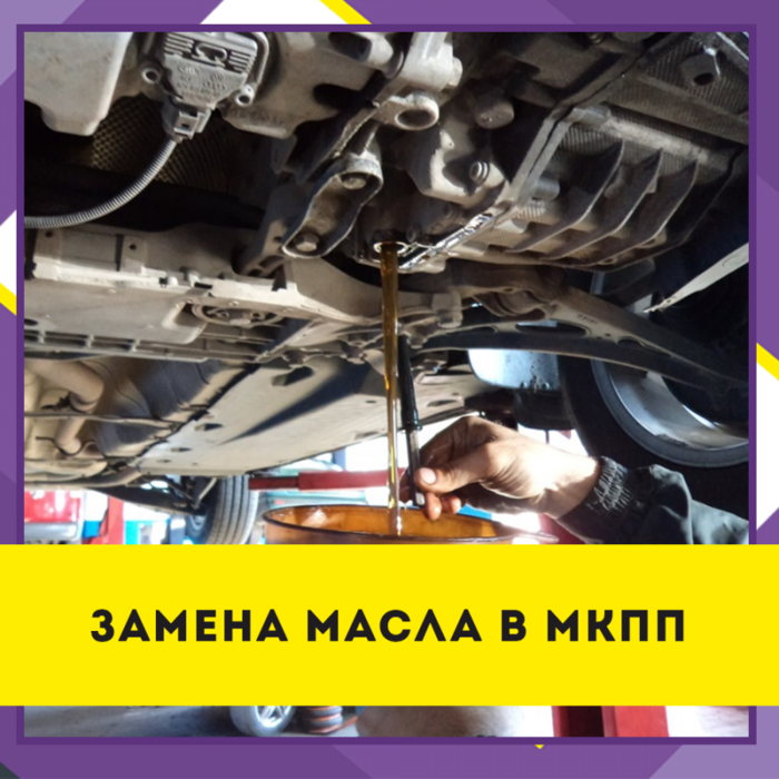 Когда менять масло в коробке передач механика: Нужно ли менять масло в механической коробке передач. НА таких автомобилях как ФОРД, ШЕВРОЛЕ, ОПЕЛЬ, ТОЙОТА и многих других