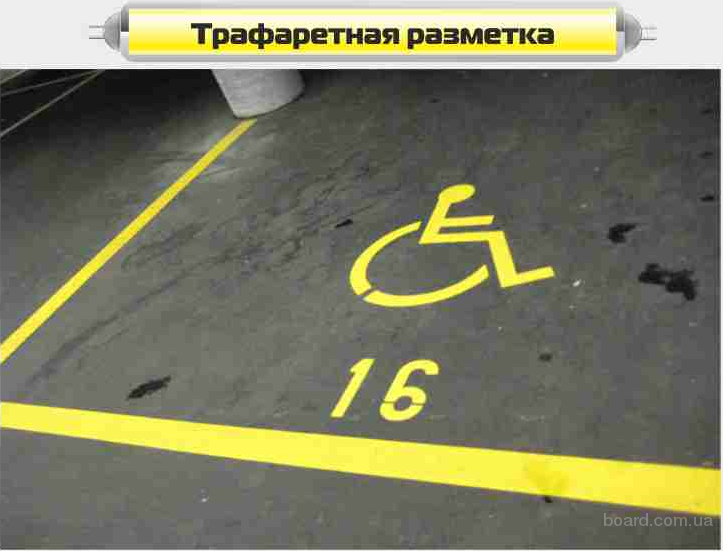 Парковка для инвалидов размеры по госту: Дорожный знак парковка для инвалидов как его читать, зона действия и правила установки согласно гост