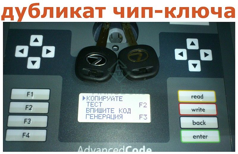 Как сделать чип: Чип для автозапуска | AutoKeyShop.ru