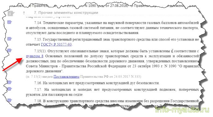 Закон о отмене знака шипы: Нужен ли знак "Шипы" зимой 2021-2022?