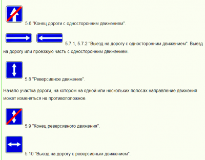 Знак выезд на дорогу с односторонним движением: Знаки 5.7 - Выезд на дорогу с односторонним движением