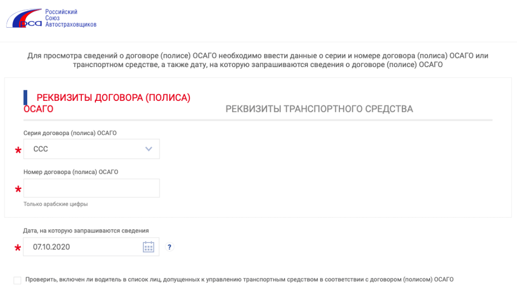 Почему нет данных в рса: «Отсутствие данных в базе РСА. КБМ !!!»