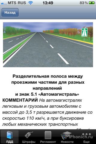 Максимальная скорость с прицепом на легковом автомобиле. Скорость по автомагистрали ПДД. Скорость буксировки автомобиля на автомагистрали. Движение по автомагистрали ПДД 2021. Максимальная скорость автомобиля на автомагистрали.