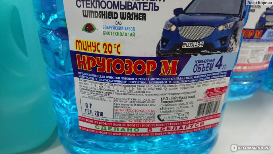 Состав незамерзайки по госту: Состав незамерзайки. В процентах и стоит ли делать своими руками