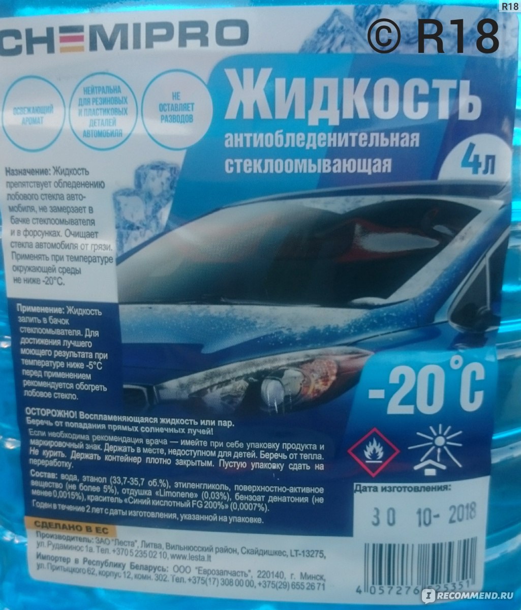 Незамерзайка рейтинг 2018: 12 лучших незамерзаек - Рейтинг 2021