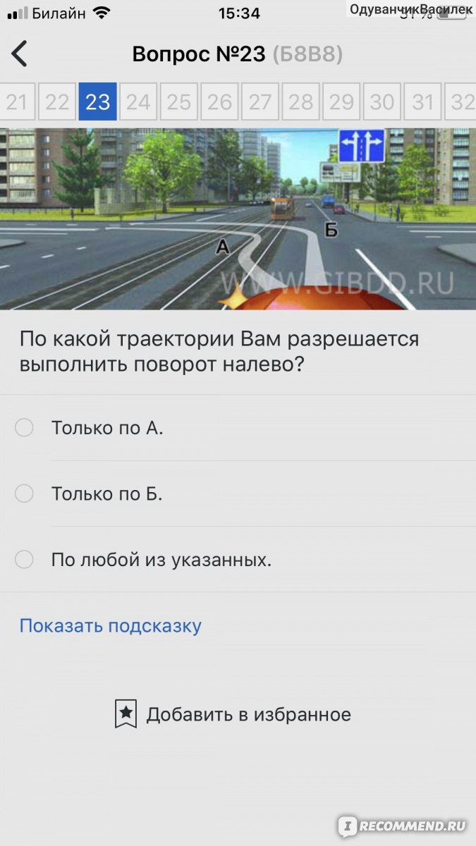 Как быстро выучить билеты по пдд: 5 способов быстро выучить билеты ПДД - ГАИ