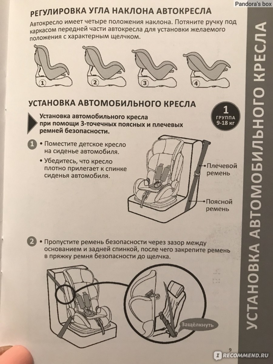 Детское кресло инструкция: Как собрать детское автокресло после стирки, инструкция в помощь.