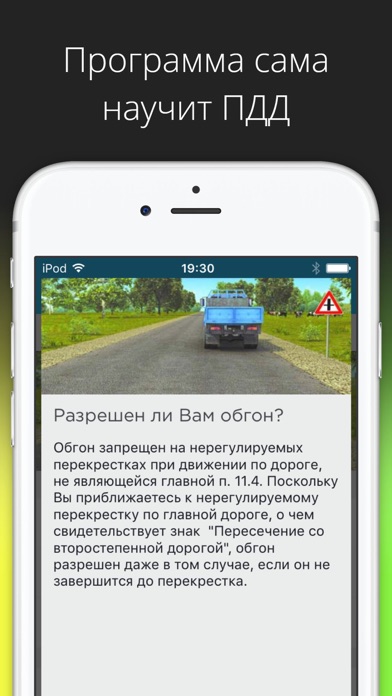 Как легко выучить билеты пдд: 5 способов быстро выучить билеты ПДД - ГАИ