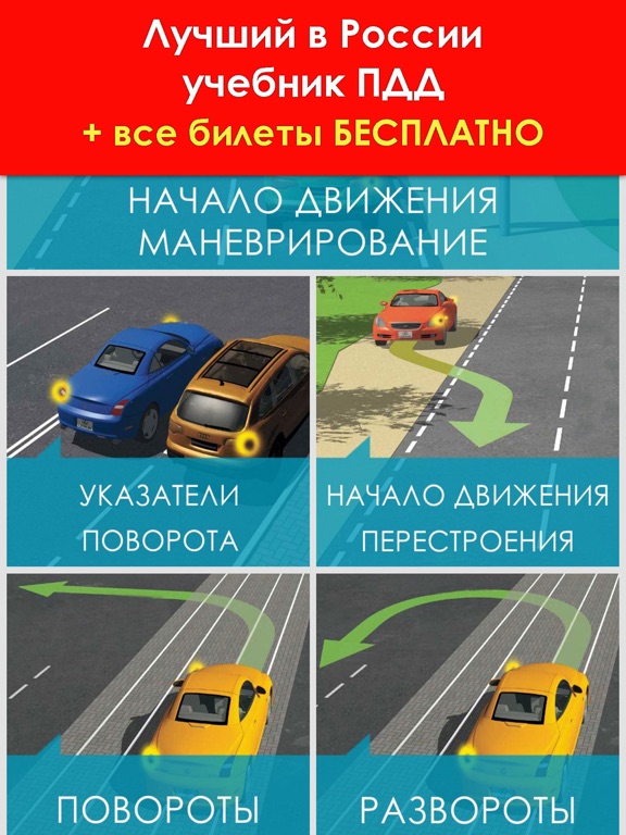 Как лучше выучить пдд: советы и билеты 2020, методика запоминания, правила и обучающие видео