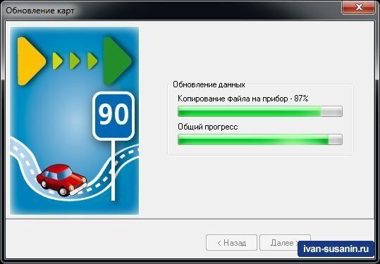 Обновить карты навигатора: NAVITEL - Обновление карт