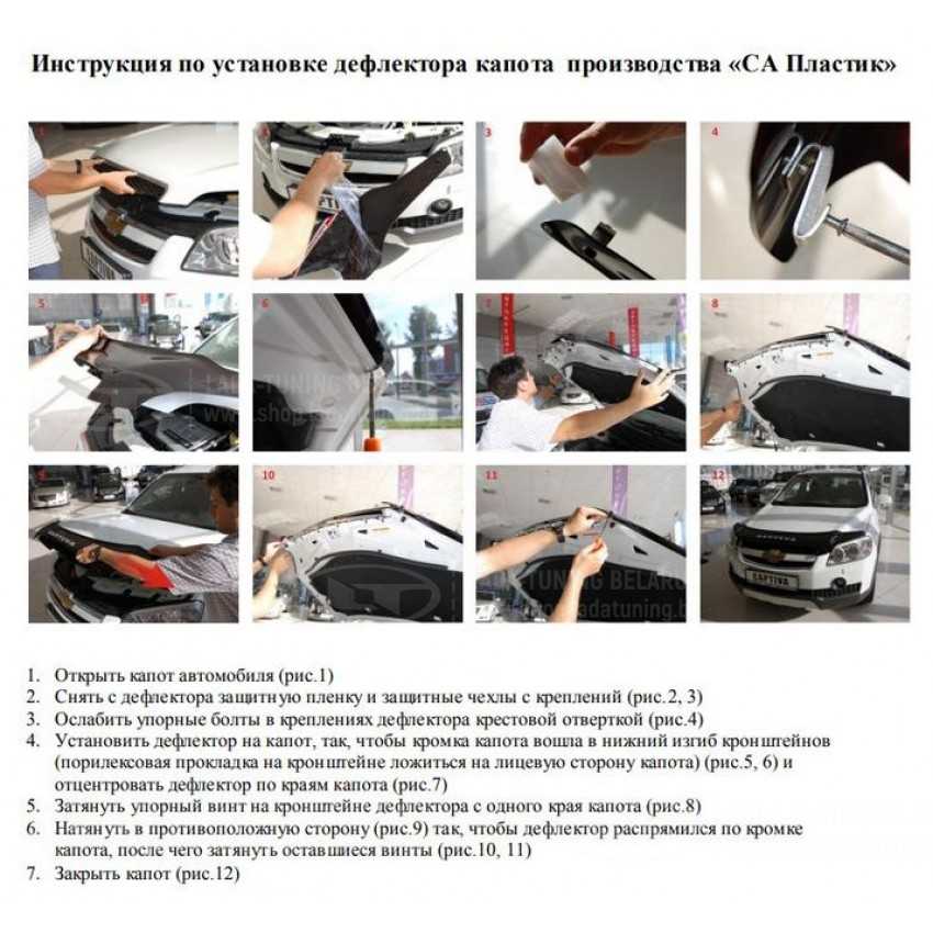 Как установить дефлектор на капот: Как установить дефлектор на капот