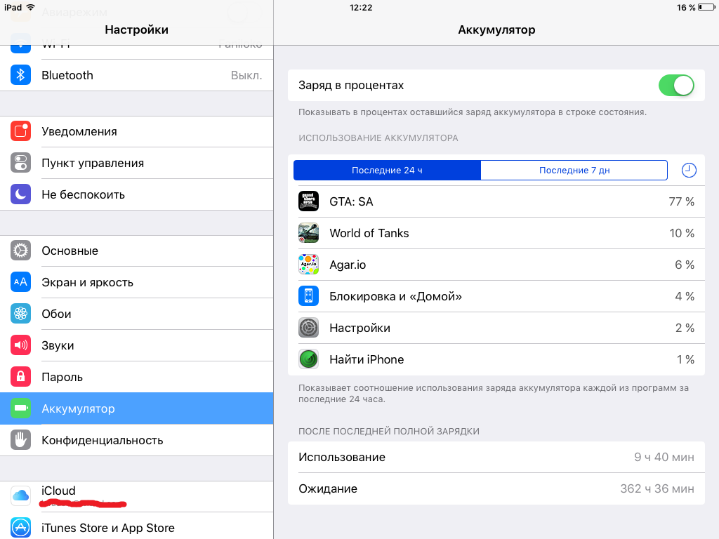 Состояние айпада. Состояние аккумулятора IPAD. Узнать емкость аккумулятора IPAD. Где посмотреть емкость АКБ на IPAD. Состояние батареи на айпаде.