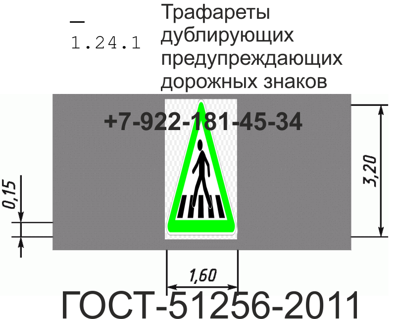 Размер пешеходного перехода по госту: Пешеходные переходы 2021 года — разметка по ГОСТу и штрафы