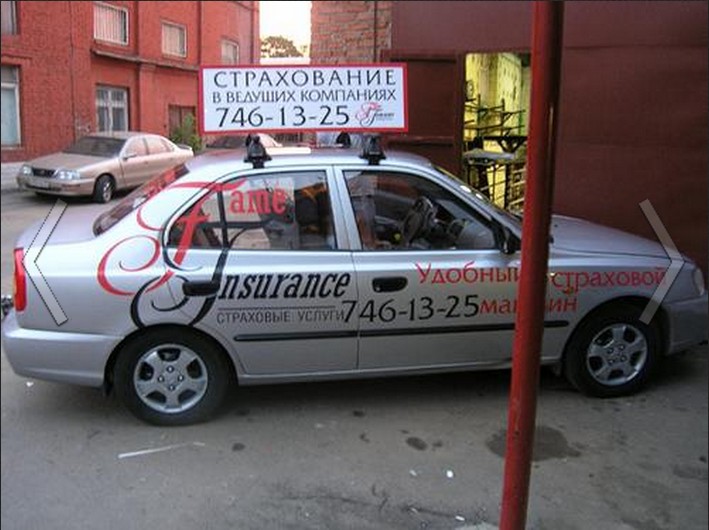 Реклама на крыше авто законно ли: Законно ли и какие штрафы предполагает реклама на легковом автомобиле? - вопрос №18394275 © 9111.ru