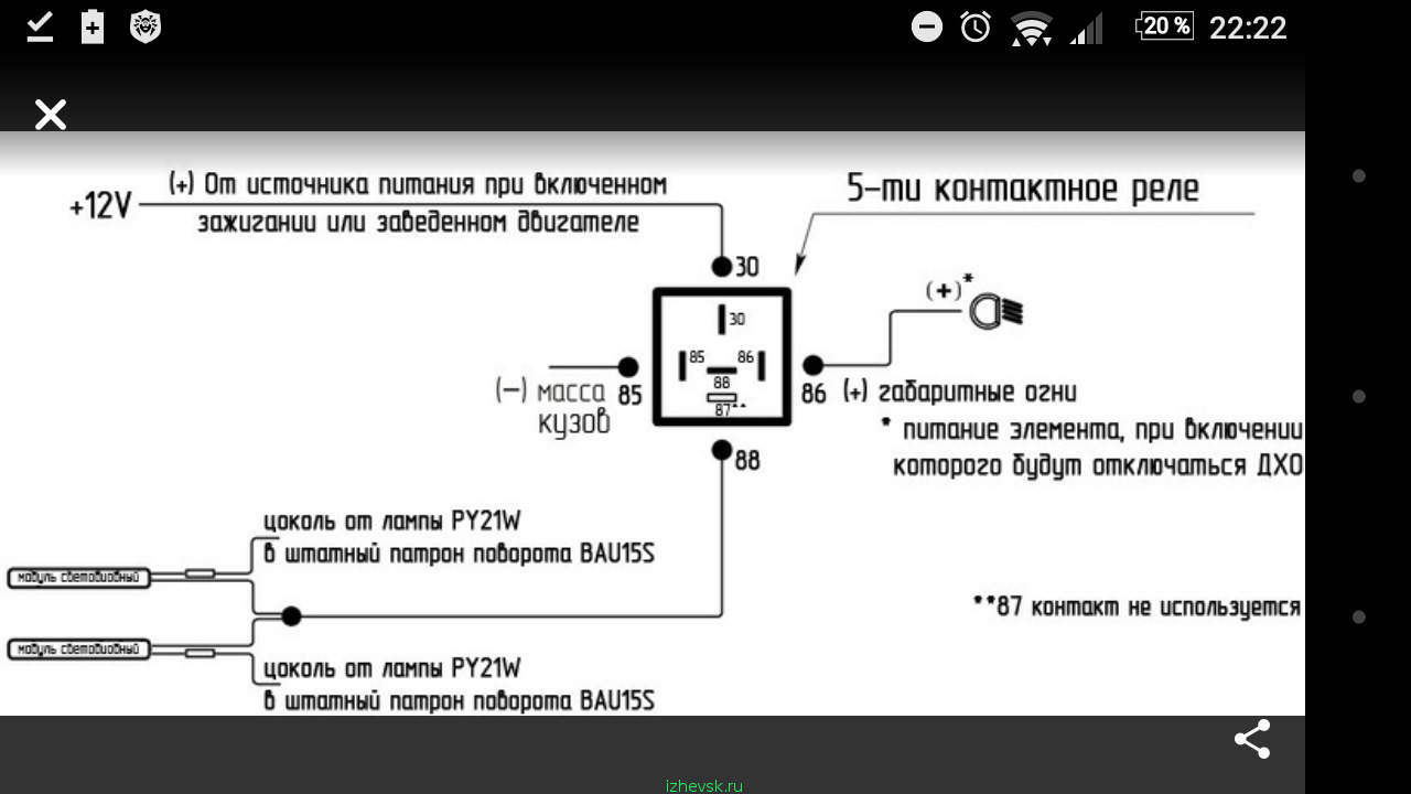 Как подключить дневные ходовые огни: Как подключить ходовые огни, схема подключения дхо