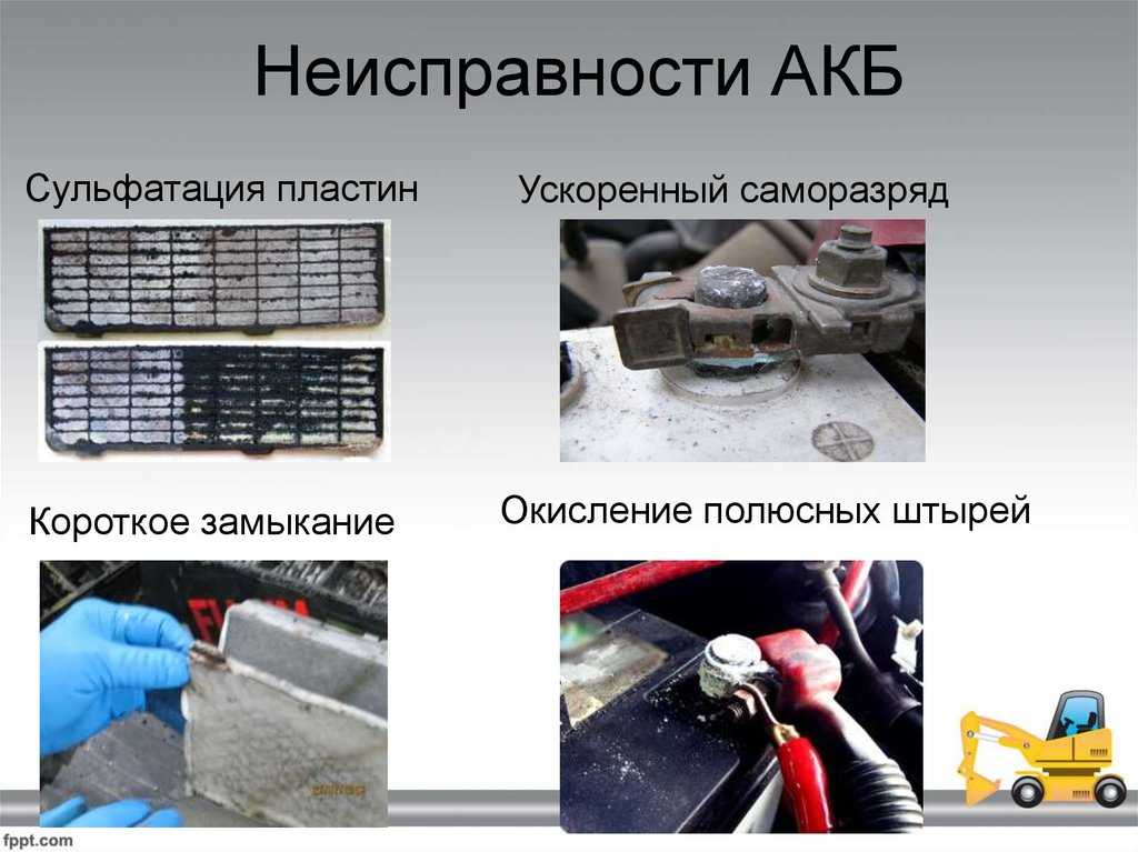 Причиной сульфатации пластин аккумуляторной батареи может быть: как определить, почему возникает, как избежать