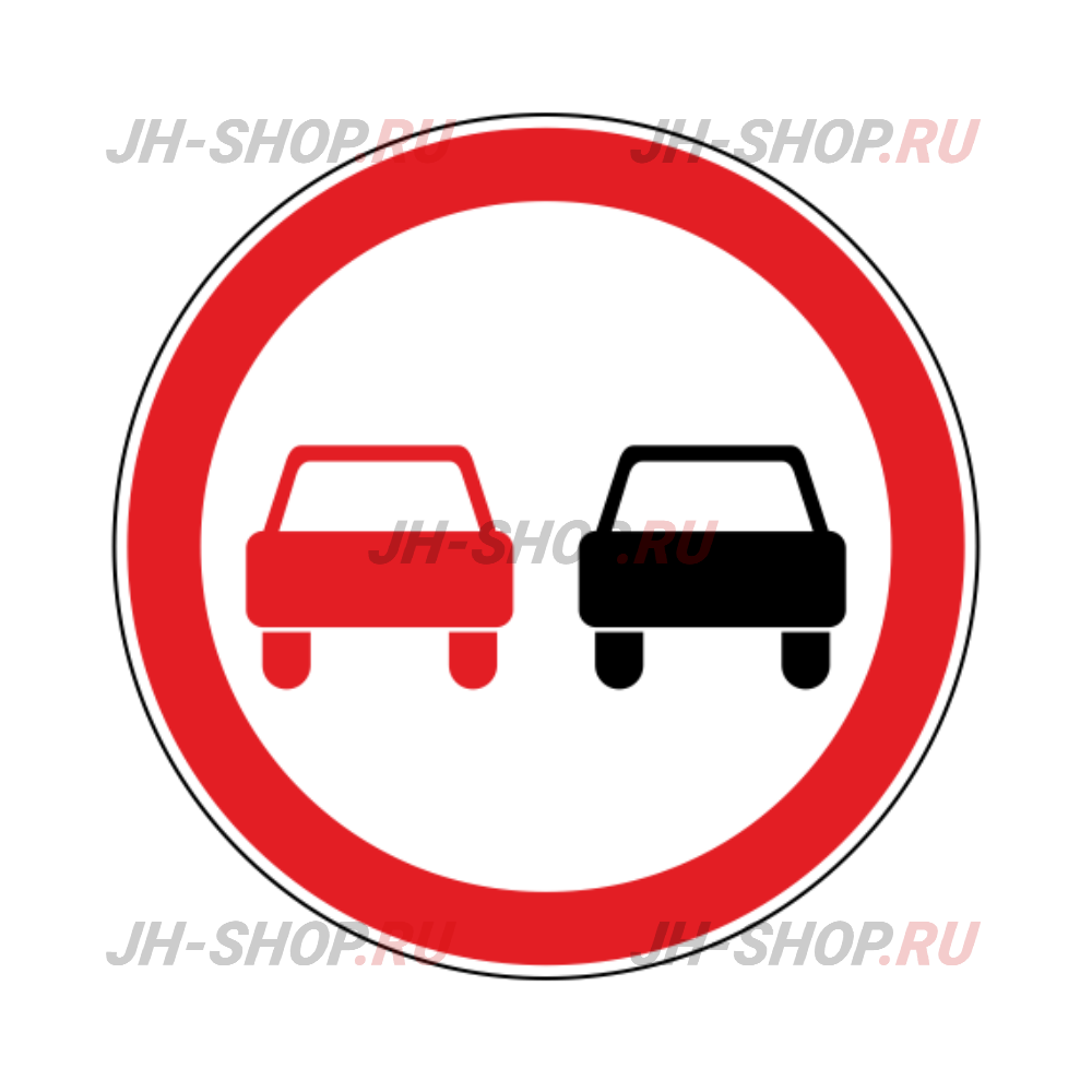 Знак обгон запрещен картинка: Как избежать лишения прав в зоне действия знака "Обгон запрещен"