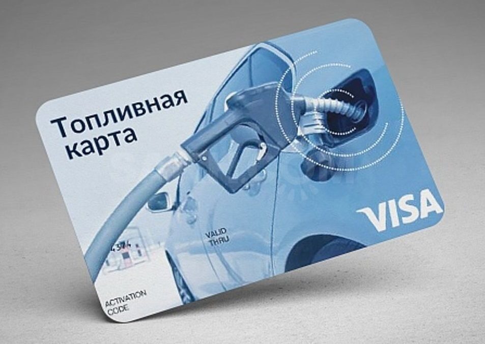 Выгодные топливные карты: Рейтинг топливных карт [2023] - лучшие топливные карты для юридических лиц