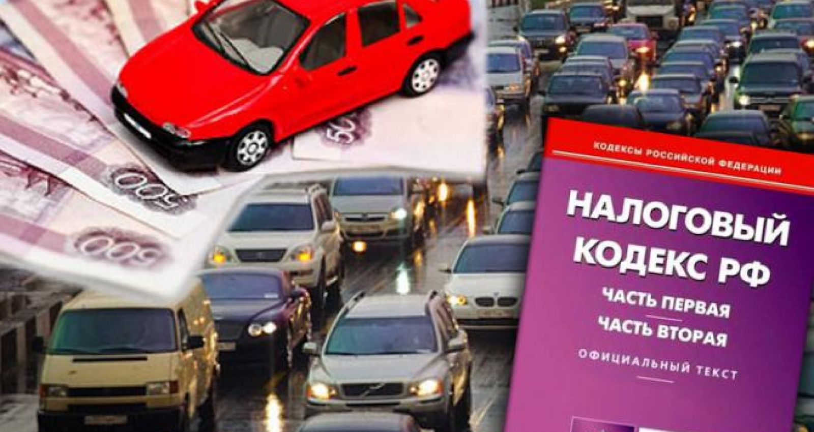 Как меньше платить транспортный налог: Как не платить транспортный налог: подборка законных способов