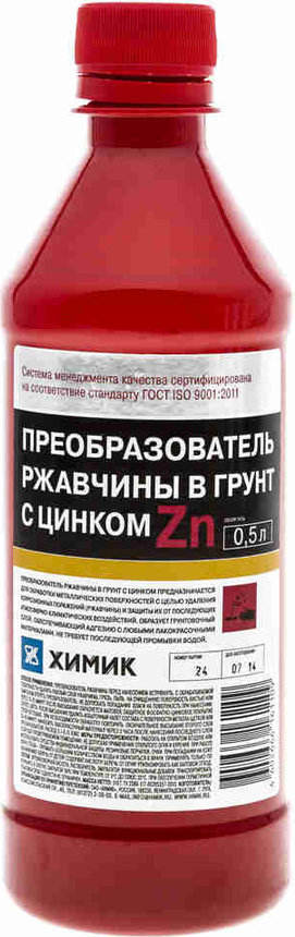 Преобразователь ржавчины в грунт с цинком: Преобразователь ржавчины в грунт с цинком 0,5 л – купить по цене от 199 руб. в ОБИ