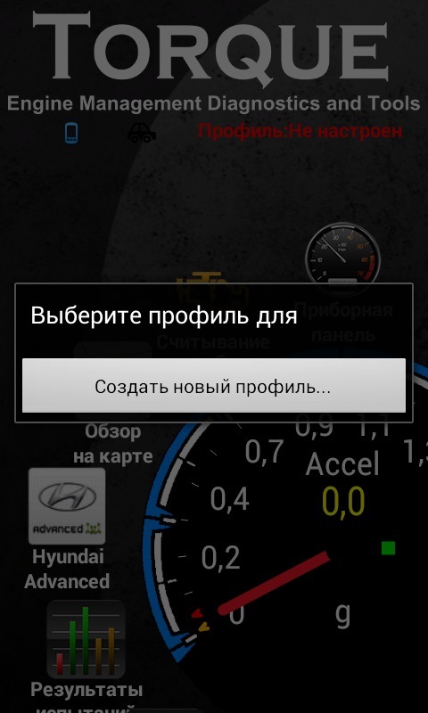 Torque настройка: Настройка и установка Torque Pro с ELM327