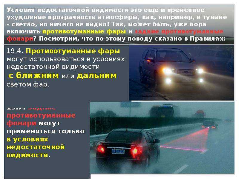 Когда включать дальний свет фар: Как правильно пользоваться световыми приборами автомобиля — журнал За рулем