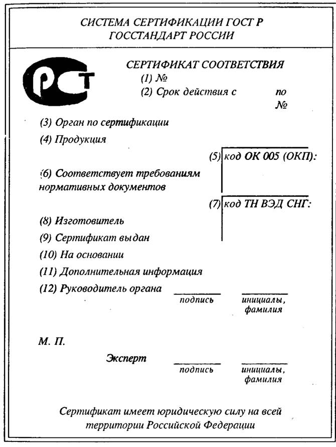 Сертификация самодельной техники: Сертификат на самодельный вездеход. Регистрируем самодельную технику Как поставить на учет