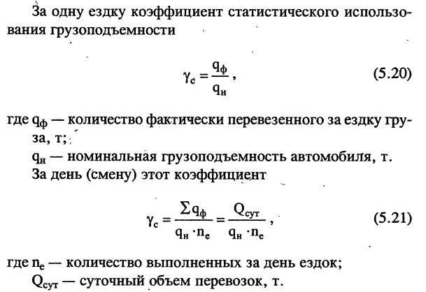 Как определить грузоподъемность автомобиля: Как посчитать грузоподъемность авто? - OTK-СЕРВІС