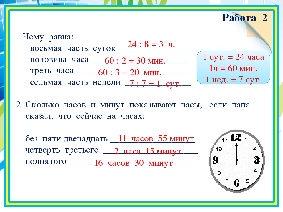 Моточасы в километры калькулятор онлайн: что это и как их считать?