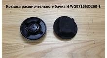 Проверка пробки расширительного бачка: Как проверить крышку (пробку) расширительного бачка? Инструкция подойдет для ВАЗ, РЕНО и прочих